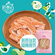 Pink - 大西洋三文魚腩條 (急凍-18°C)