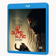 Bluray เสียงพากย์ไทย หนัง ผีอมตะผงาด Evil Dead Rise (2023) หนัง บลูเรย์