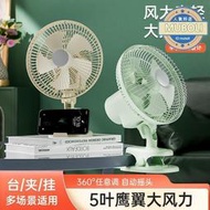 電風扇夾式插電搖頭電風扇學生宿舍床頭夾扇壁掛電扇桌面小風扇
