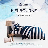 Lotus ชุดผ้าปูที่นอน+ผ้านวมเย็บติด(3.5ฟุต 5ฟุต 6ฟุต) ยี่ห้อโลตัสรุ่น Melbourne ทอ 490 เส้นด้าย นุ่มที่สุด รหัส L-MB-01A