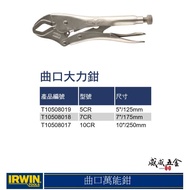 [Weiwei Hardware] IRWIN American Handshake Card|5CR 7CR 10CR Iron Handle Powerful Clamping Tooth Cur