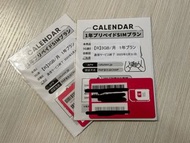 (預訂/現貨)樂天Rakuten Mobile Sim卡 (36GB任用5G數據年卡) 包日本號碼 在香港可收日本SMS (日本SIM卡)