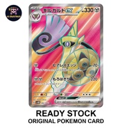 PTCG  [ Aegislash ex / ギルガルドex 082/066 SR ] [SV4M] Future Flash Pokemon Card [JPN]