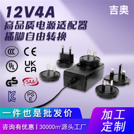 Adapter top box motor custom 12V4A3C medium gauge audio display small home motor convertible power supply