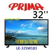 PRIMA LE-32SW183 31.5吋 LED IDTV 內置 錄影 功能 高清 電視 數碼 機頂盒 實體店舖 信心保證 全新行貨