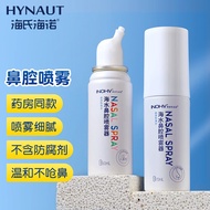AT-🌞Haishi Hainuo Physiological Saline Nasal Wash Device Sea Salt Water Nasal Spray Adult Children Sea Water Washing N00