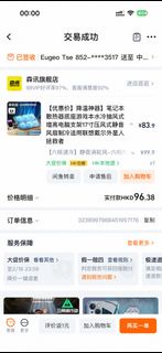 notebook散熱底板