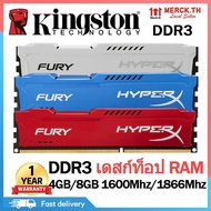 SYN014aw3i HyperX FURY Desktop RAM DDR3 4GB 8GB 1600MHZ 1866MHZ Desktop Memory DIMM RAM อุปกรณ์คอมพิวเตอร์