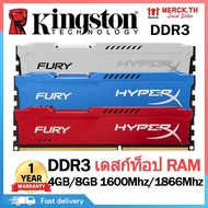 SYN014aw3i HyperX FURY Desktop RAM DDR3 4GB 8GB 1600MHZ 1866MHZ Desktop Memory DIMM RAM อุปกรณ์คอมพิ