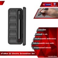 Xiaomi Duka ATUMAN E2 Electric Screwdriver Kit Precision ชุดไขควงไฟฟ้า ไขควงไฟฟ้า ดอกไขควงเหล็ก S2