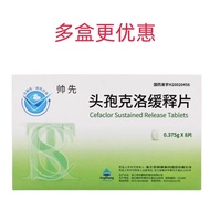 Shuaixian Cefaclor sustained release tablets 0.375g*8 tablets/box National Drug Approval H20020456 o
