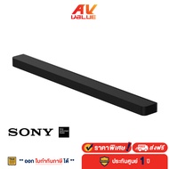 Sony HT-A9000 - BRAVIA Theater Bar 9 - 13 Ch. Dolby Atmos Soundbar ลำโพงซาวด์บาร์