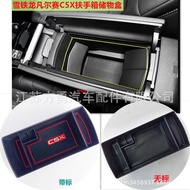 Suitable for Citroen Versailles c5x Armrest Box Storage Box Versailles c5x Interior Storage Box Stor