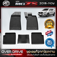 ผ้ายางปูพื้นรถยนต์ MG ZS  ตั้งแต่ปี 2018-ปัจจุบัน ยางปูพื้นรถยนต์ พรมปูพื้นรถ พรมรถยนต์ แผ่นยางปูพื้