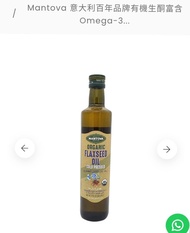 Mantova 有機亞麻籽油 500ml