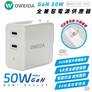 Oweida GaN 50W Type C PD Charger Charging Head Suitable For iPhone 15 14 13 S24