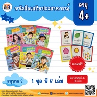 Experience Book 4 Sara 4 Years Old Kindergarten 2