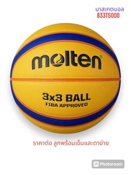 ลูกบาสเกตบอล 3x3 molten รุ่น B33T5000 สำหรับแข่งขัน