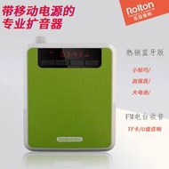 Rolton/樂廷 K300小蜜蜂擴音器教師專用教學導遊腰掛大功率喊話器