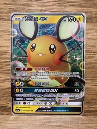 PTCG AS5a 084/184 咚咚鼠GX RR