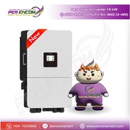 Deye Hybrid Inverter 15kw รุ่น SUN-15K-SG05LP3-EU-SM2 (3เฟส)