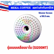 [ Nuova Simonelli Aurora Victoria Arduino ] ø 56.5 mm IMS Precision Screen Shower SI200NT SI200IM อะ