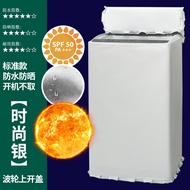 LG Large Capacity Commercial Washing Machine Cover Waterproof Sun Protection Special for Drum 10.5/1