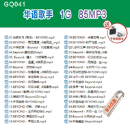 【现货2024新款】【当天发货】 已整理好--GQ041-- External hard 华语歌手 光辉岁月真的爱你beyond 海阔天空愿我能usb歌曲dj otg usb type c mp3 s