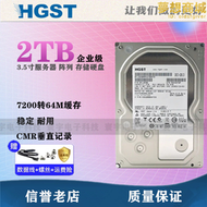 /hgst 2tb桌上型電腦7200轉sata3垂直3.5寸監控2t企業級