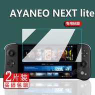 Suitable for AYANEO NEXT lite Handheld Film AYANEONEXTlite Handheld Game Console Protective Film 7-I