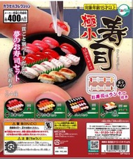 全新 tarlin 極小夀司 扭蛋 (全5種)