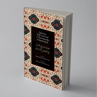 Qasa'id for Rabiʿ al-Awwal & The Ahmadan Outpouring ﷺ | Ibrahim Niasse | Talut Dawood | Imam Ghazali