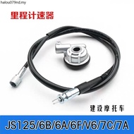 Construction Motorcycle Accessories JS125-6B-6A-6F-V6-7C-7A Odometer Line Stopwatch Line Disc Brake 
