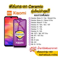 💥💥 ฟิล์มกระจก Xiaomi รุ่นใหม่ล่าสุด แบบเซรามิค Xiaomi Note9 | Note8 | Note7 | Mi8 | Mi9t | Mi10T | Redmi9 | Redmi8 | Redmi7 ทุกรุ่น แบบเต็มจอ