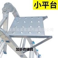 Herringbone Ladder Folding Ladder Small Platform Shelf Retractable Ladder Accessories Iron Small Pla