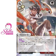 Build Divide B-B9-29UR Incarnation of Battle Adora