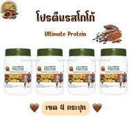 เซต 4 กระปุก 🤎 โปรตีน รสโกโก้ 🤎 Ultimate Protein ผลิตภัณฑ์เสริมอาหารโปรตีน ตราอัลติเมท