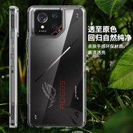 ROG9pro phone case transparent case ROG9 protective case full-cover airbag anti-drop rog9pro phone c