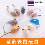 Cat Toy Fluffy Mouse Doll With Catnip Relieve Boredom Play Alone Real Simulation