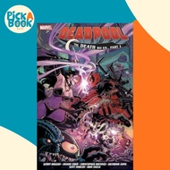 Deadpool: World's Greatest Vol. 8 - Till Death To Us by Gerry Duggan (UK edition, paperback)