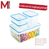M KITCHEN กล่องอาหาร กล่องข้าว กล่องถนอมอาหาร พลาสติก SN Snap lock สามารถนำเข้าไมโครเวฟ (C4)