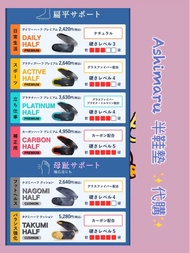 [日本代購 (非現貨)] ashimaru 鞋墊 扁平足 半鞋墊 暴走