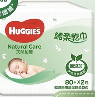 Huggies 綿柔乾巾