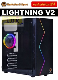 CASE (เคส) NEOLUTION E-SPORT รุ่น LIGHTNING V2 (RGB) GAMING CASE