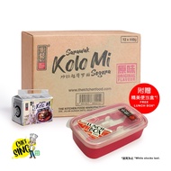 The Kitchen Food Sarawak Kolo Mee Original x 12 Packs (FREE Container)