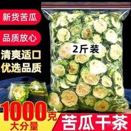 ✨Free Shipping✨Bitter Gourd Slices Dried Bitter Gourd Tea Authentic Dried Bitter Gourd Slices Authen