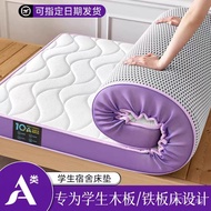 Latex-Mattress Rental Sponge Soft Cushion Dormitory Mattress Mattress for College Students Student M