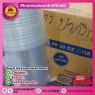 CUP CAPSULE 30OZ 1 BOX