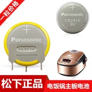 ♙❁Panasonic button battery CR2450 3V rice cooker clothes drying rack set-top box FP-X series PLC backup lithium battery