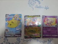 寶可夢卡牌 飛翔皮卡丘 VMAX 超級快龍Ex 夢幻